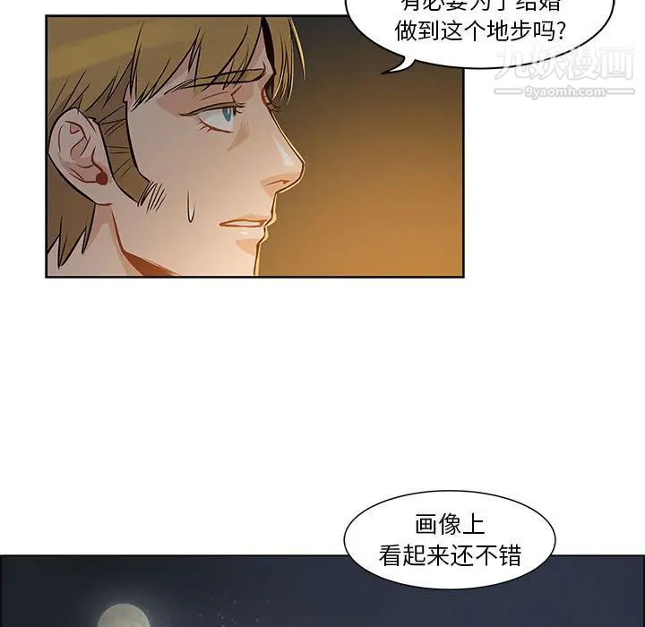 《亲爱的你Liebling！》漫画 第1話