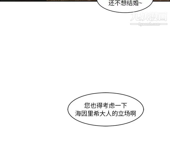 《亲爱的你Liebling！》漫画 第1話