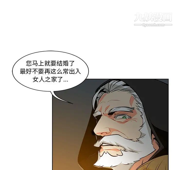 《亲爱的你Liebling！》漫画 第1話