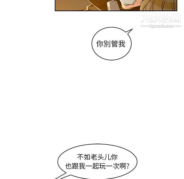 《亲爱的你Liebling！》漫画 第1話