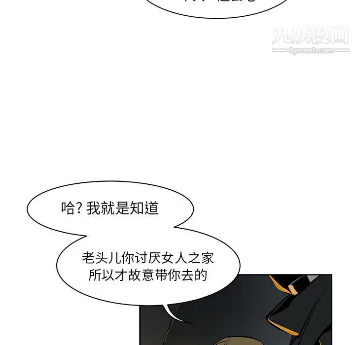 《亲爱的你Liebling！》漫画 第1話