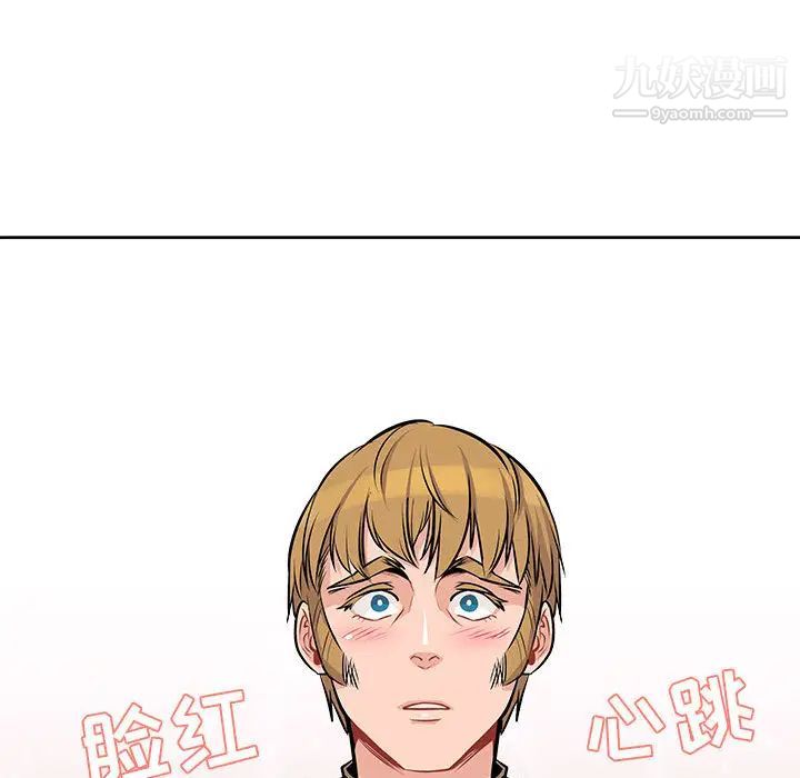 《亲爱的你Liebling！》漫画 第1話