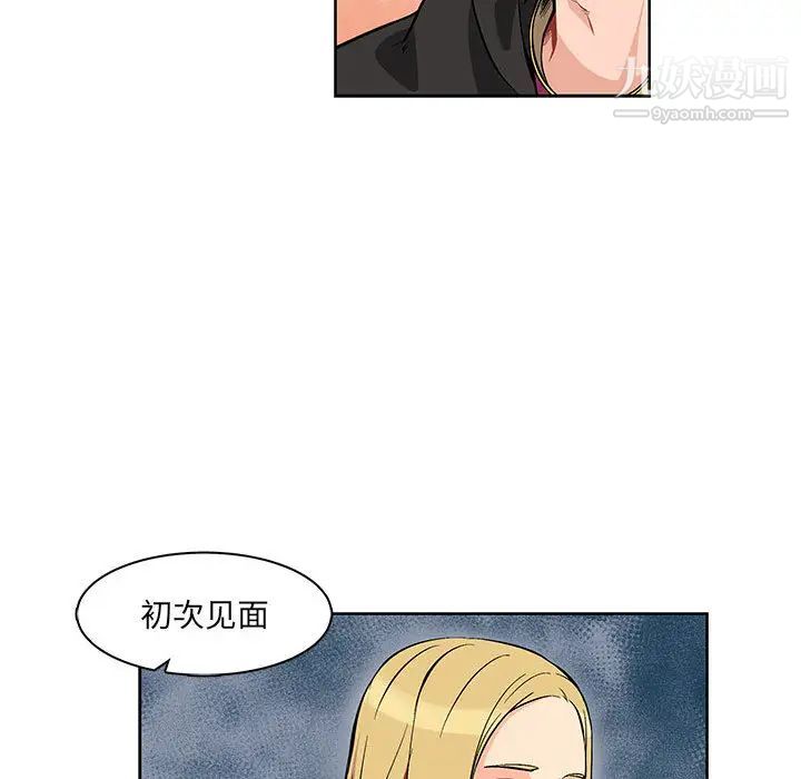 《亲爱的你Liebling！》漫画 第1話