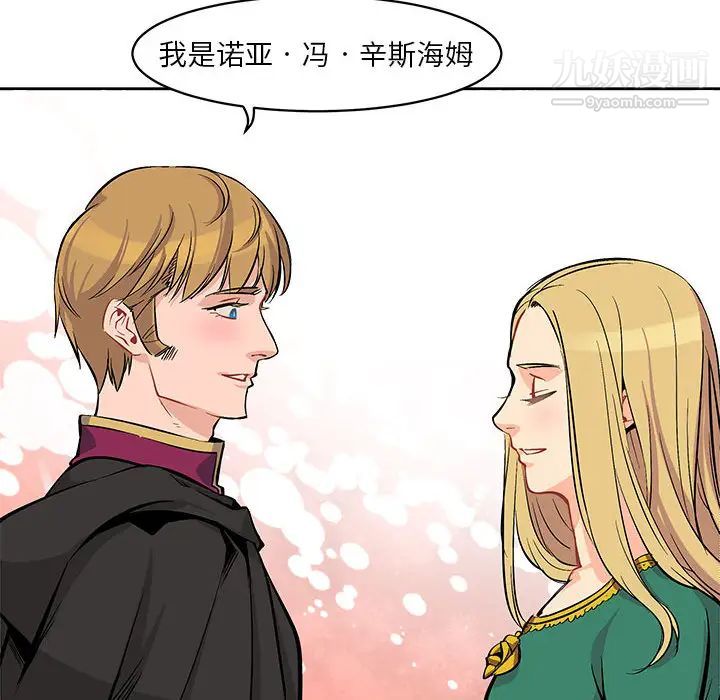 《亲爱的你Liebling！》漫画 第1話
