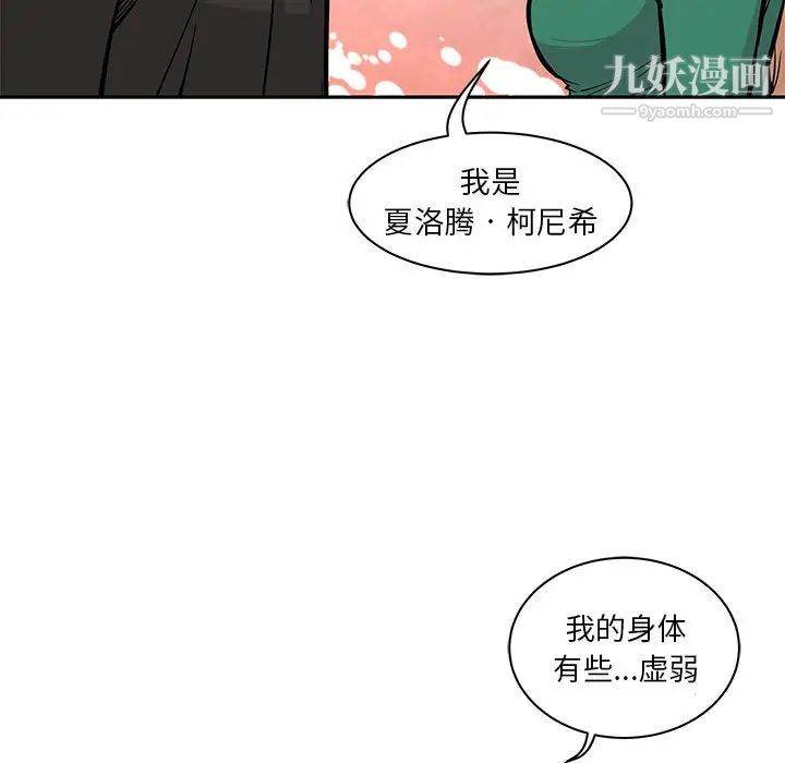 《亲爱的你Liebling！》漫画 第1話