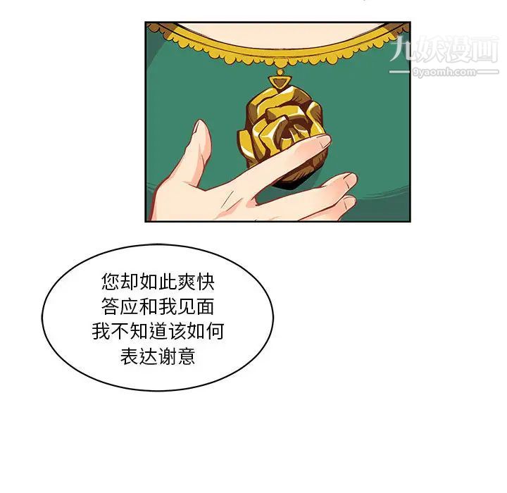 《亲爱的你Liebling！》漫画 第1話