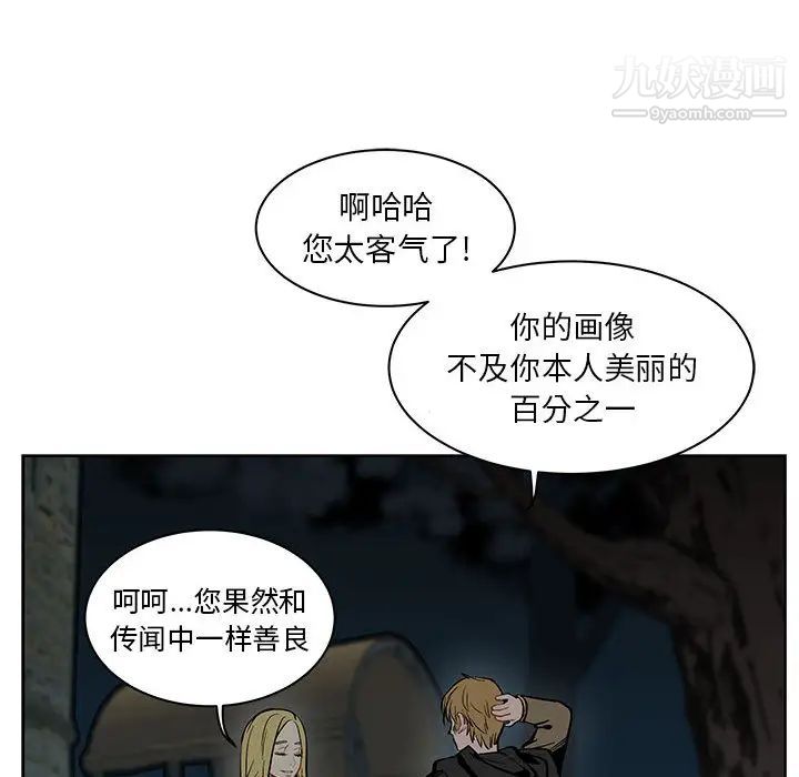 《亲爱的你Liebling！》漫画 第1話