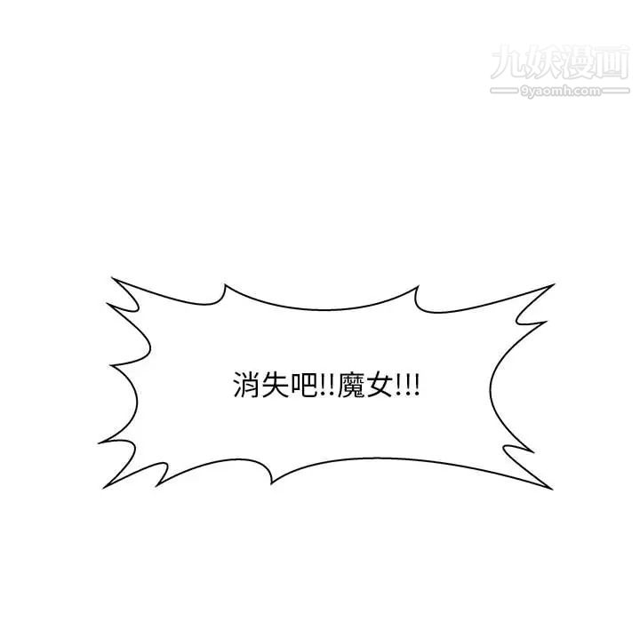 《亲爱的你Liebling！》漫画 第1話