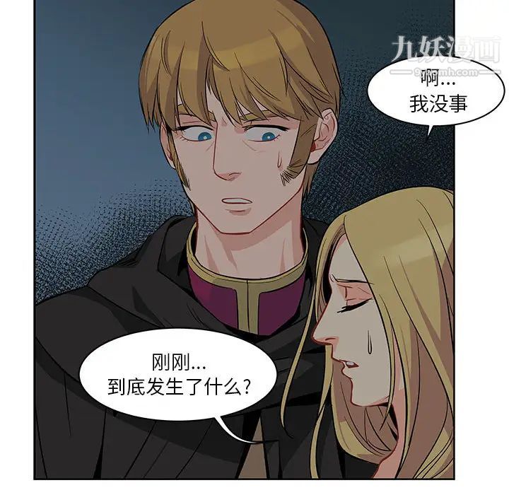 《亲爱的你Liebling！》漫画 第1話