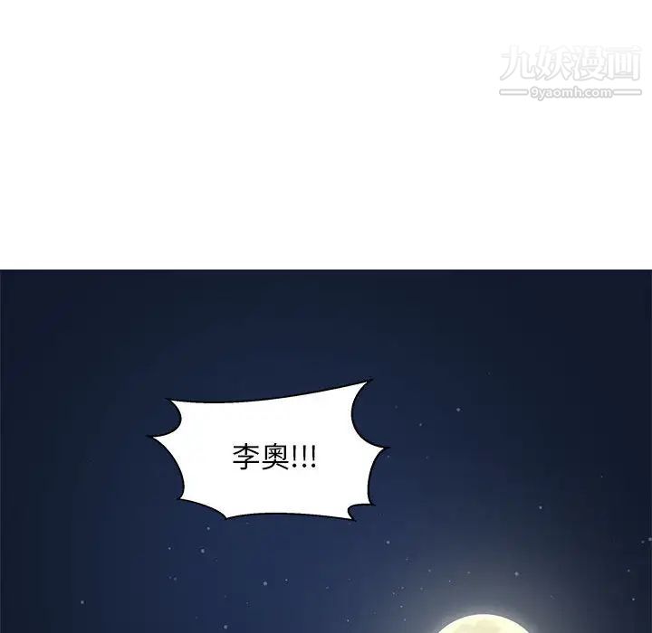 《亲爱的你Liebling！》漫画 第1話
