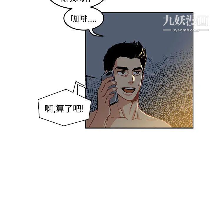《亲爱的你Liebling！》漫画 第1話