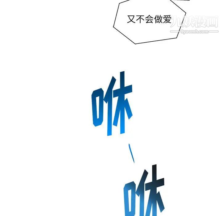 《亲爱的你Liebling！》漫画 第1話