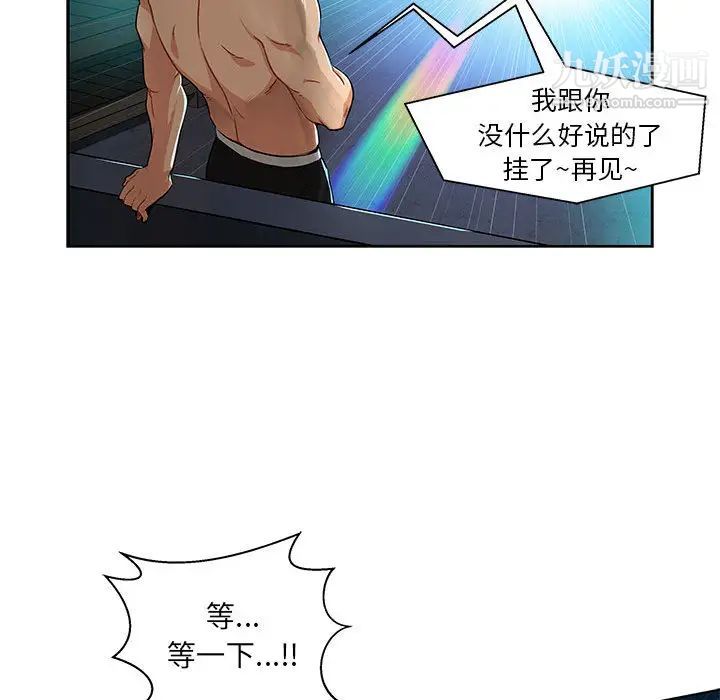 《亲爱的你Liebling！》漫画 第1話