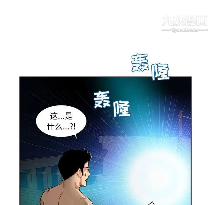 《亲爱的你Liebling！》漫画 第1話