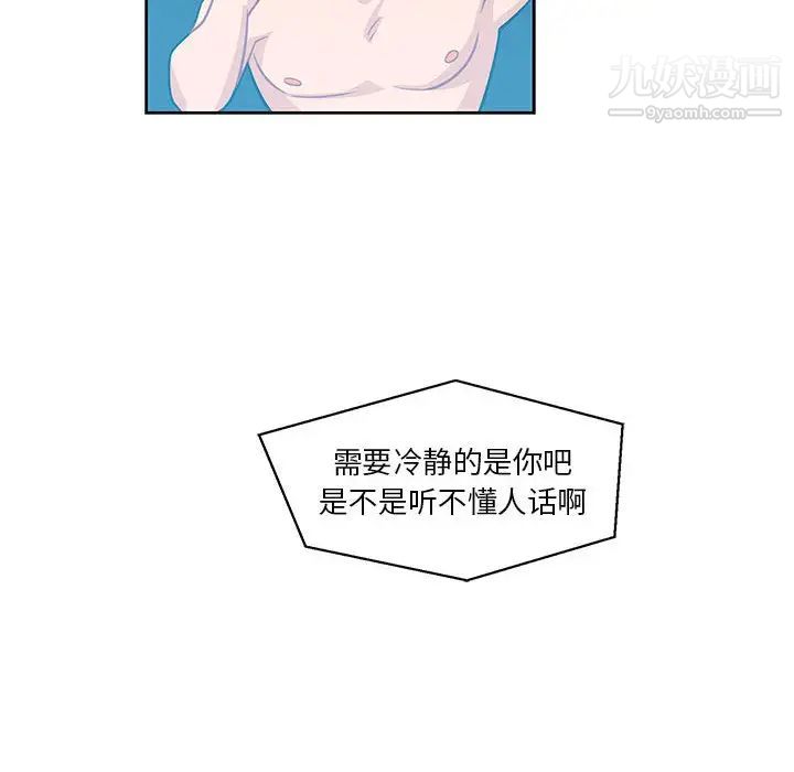 《亲爱的你Liebling！》漫画 第1話