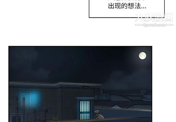 《亲爱的你Liebling！》漫画 第19話