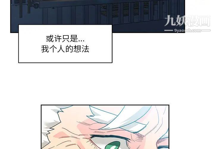 《亲爱的你Liebling！》漫画 第19話