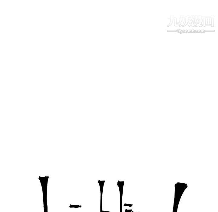 《亲爱的你Liebling！》漫画 第19話