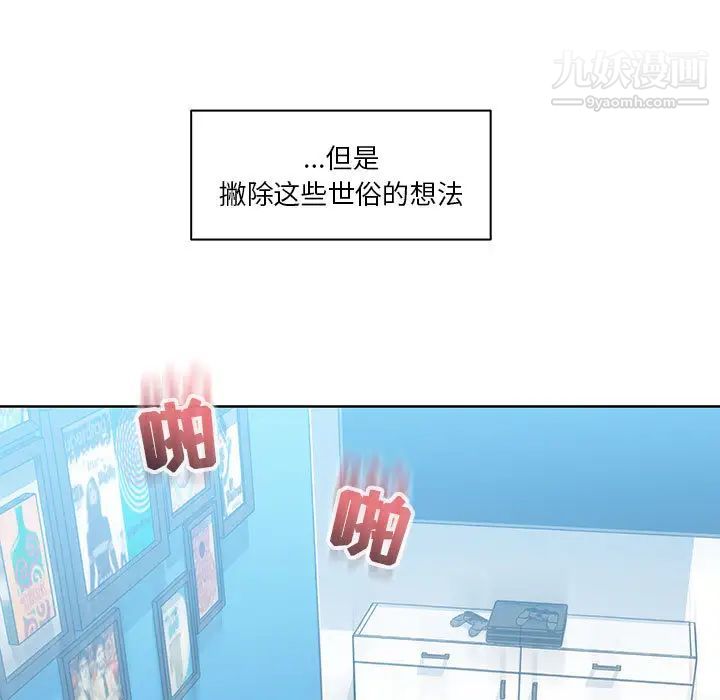 《亲爱的你Liebling！》漫画 第19話