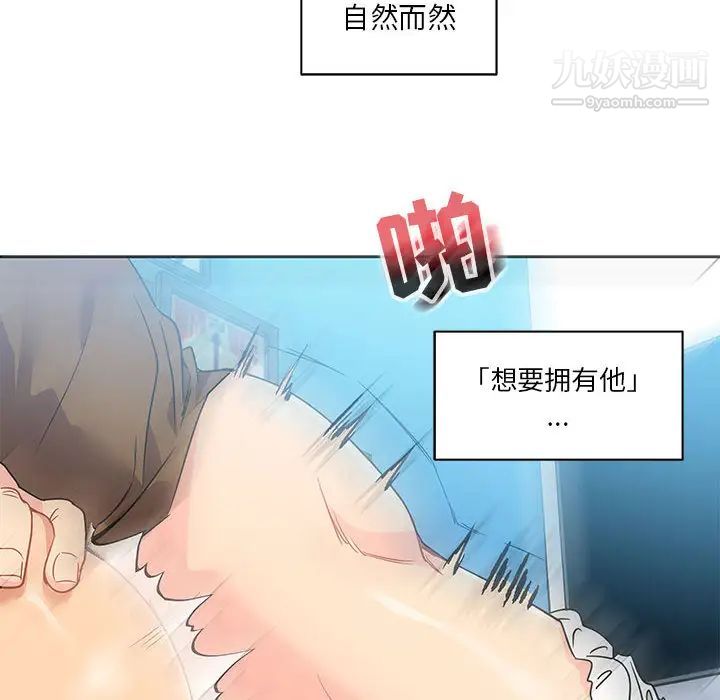 《亲爱的你Liebling！》漫画 第19話