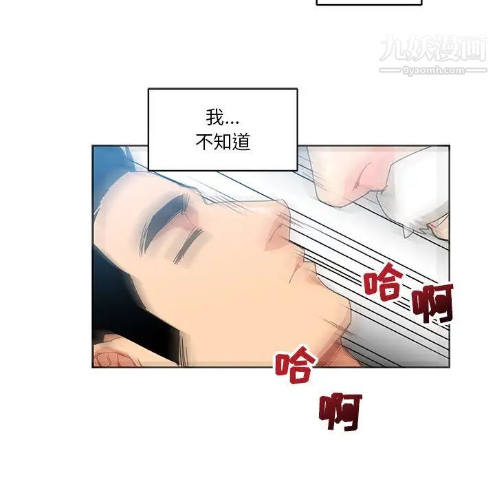 《亲爱的你Liebling！》漫画 第19話