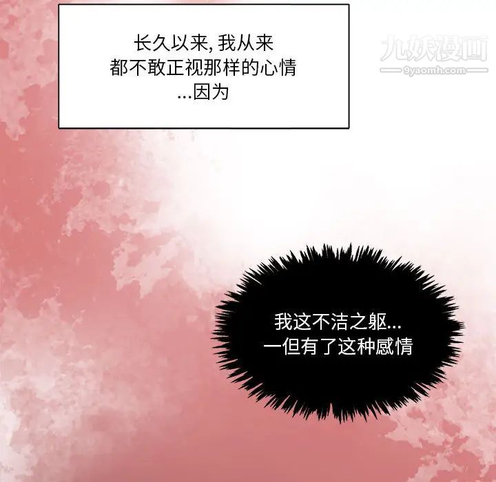 《亲爱的你Liebling！》漫画 第19話