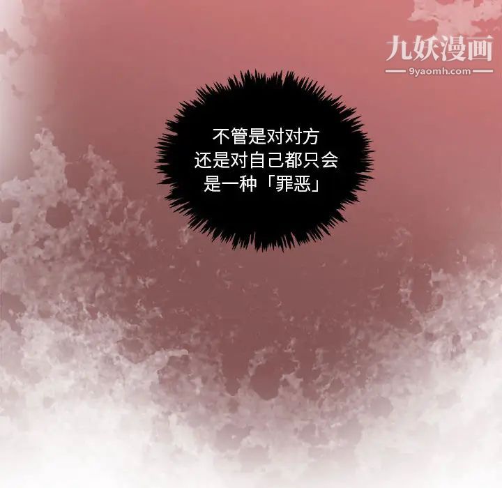 《亲爱的你Liebling！》漫画 第19話