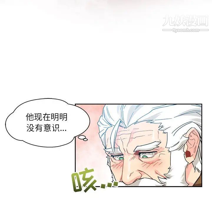 《亲爱的你Liebling！》漫画 第19話