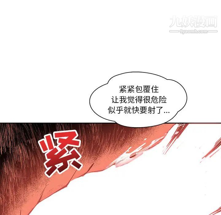 《亲爱的你Liebling！》漫画 第19話