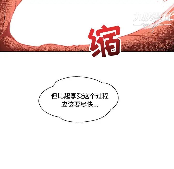 《亲爱的你Liebling！》漫画 第19話
