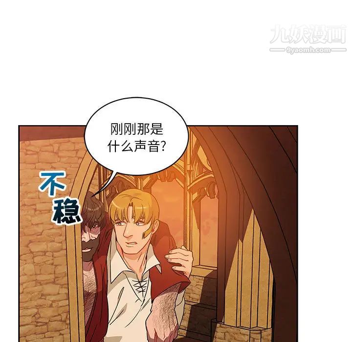 《亲爱的你Liebling！》漫画 第19話