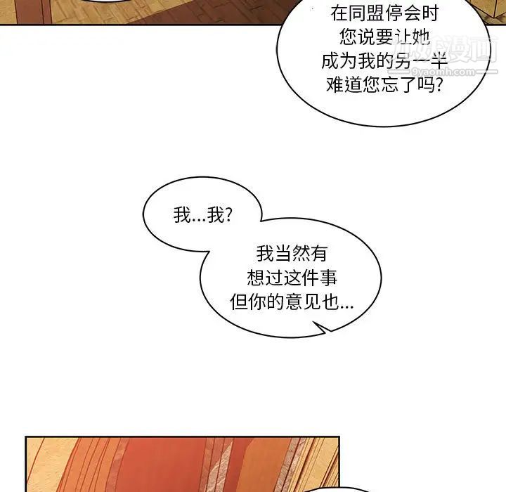 《亲爱的你Liebling！》漫画 第19話