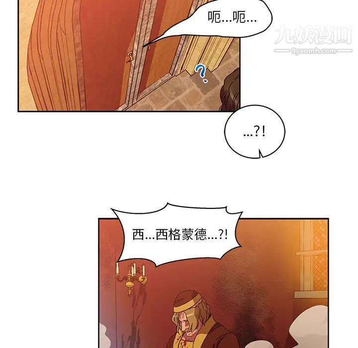 《亲爱的你Liebling！》漫画 第19話