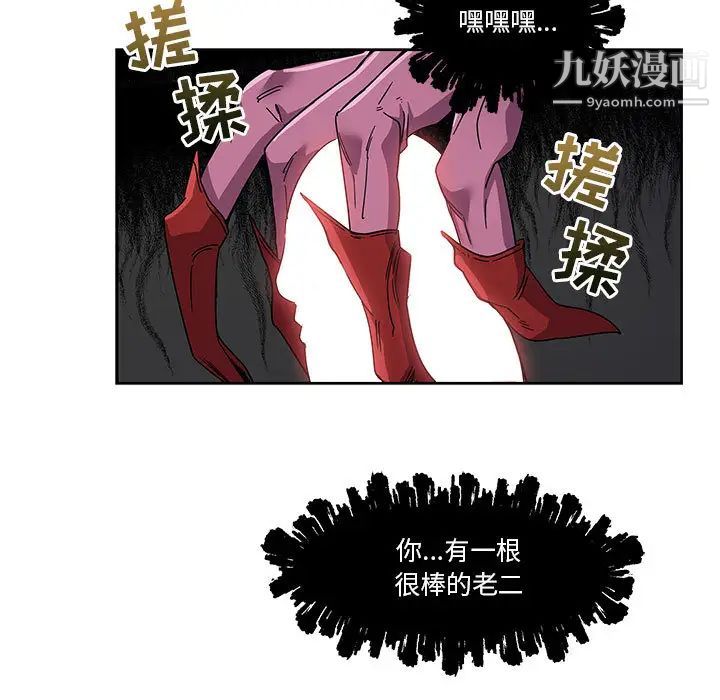 《亲爱的你Liebling！》漫画 第19話