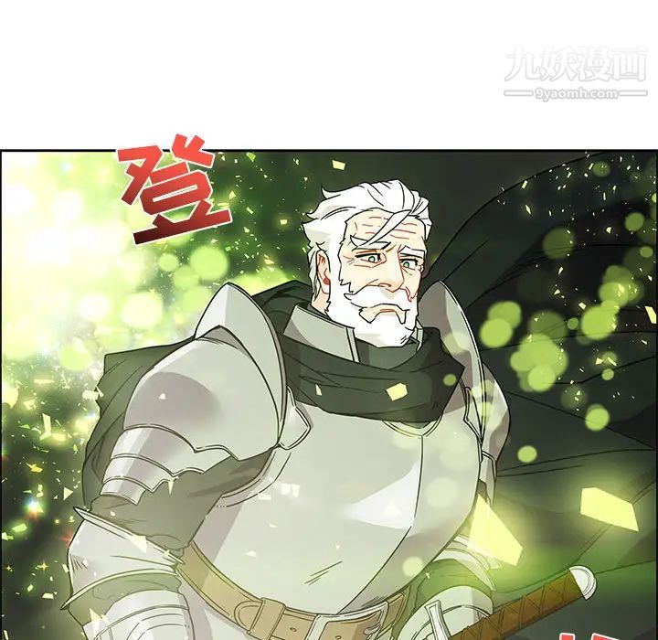 《亲爱的你Liebling！》漫画 第19話