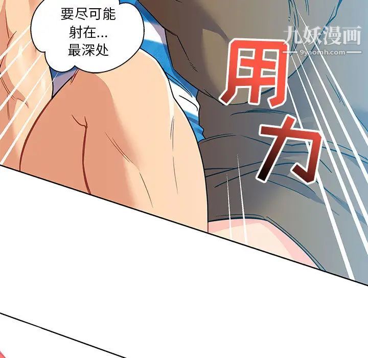 《亲爱的你Liebling！》漫画 第19話