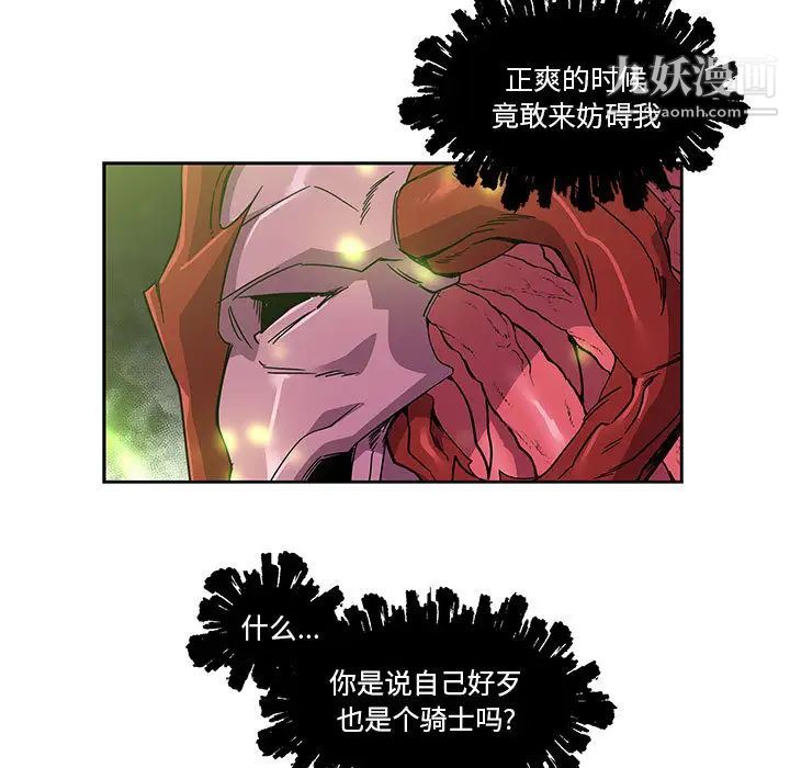 《亲爱的你Liebling！》漫画 第19話