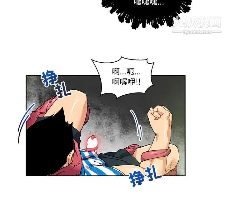 《亲爱的你Liebling！》漫画 第19話