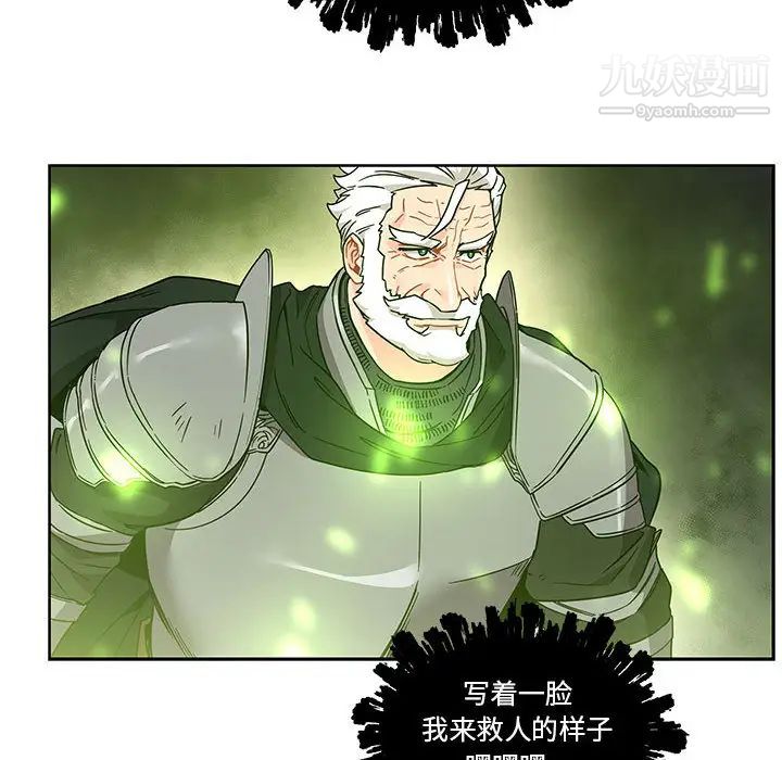 《亲爱的你Liebling！》漫画 第19話