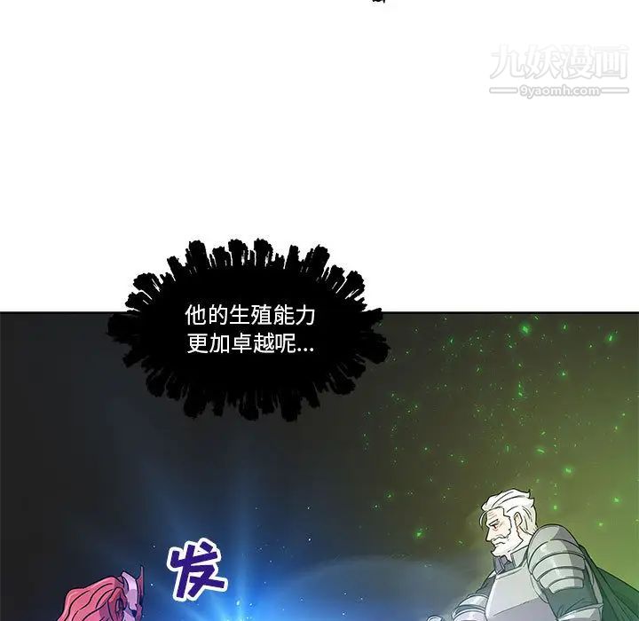 《亲爱的你Liebling！》漫画 第19話