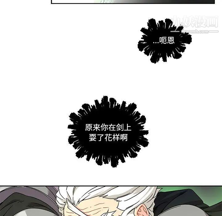 《亲爱的你Liebling！》漫画 第19話
