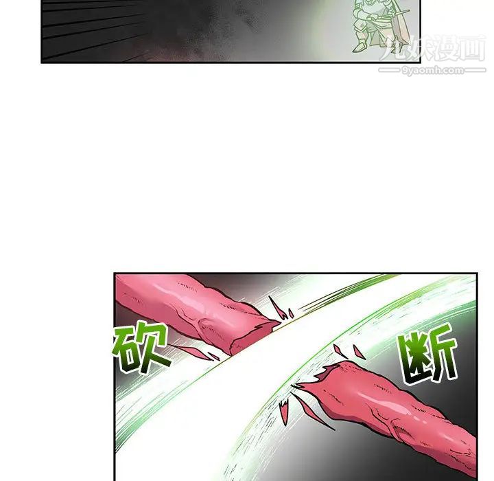 《亲爱的你Liebling！》漫画 第19話