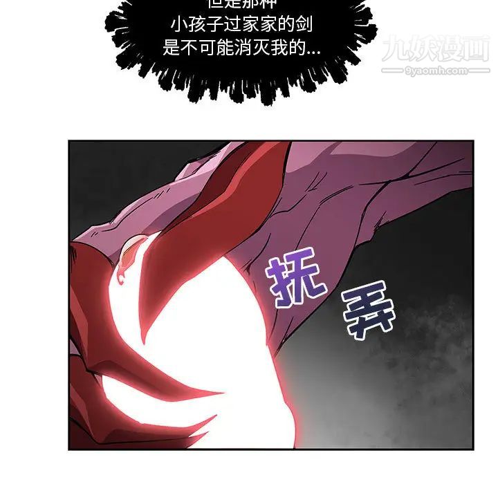 《亲爱的你Liebling！》漫画 第19話