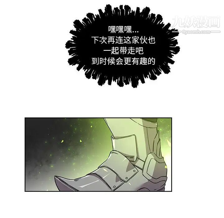 《亲爱的你Liebling！》漫画 第19話