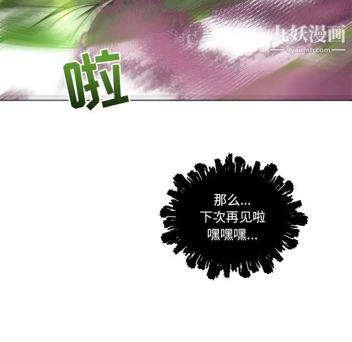 《亲爱的你Liebling！》漫画 第19話