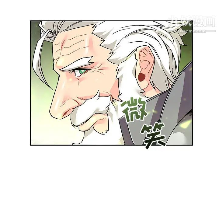 《亲爱的你Liebling！》漫画 第19話