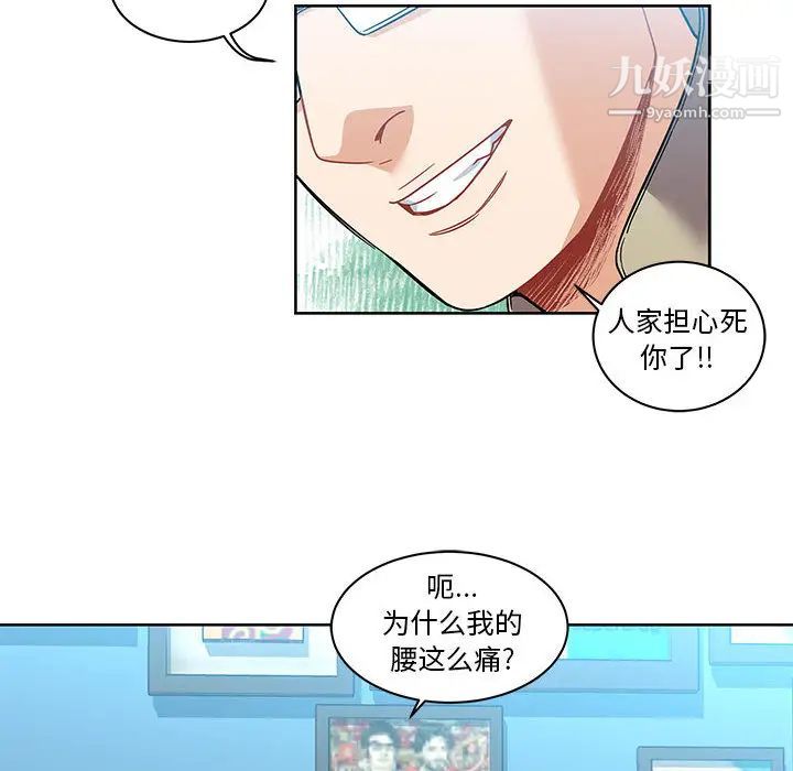 《亲爱的你Liebling！》漫画 第19話