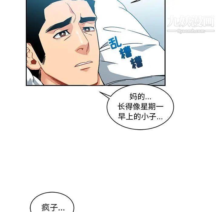 《亲爱的你Liebling！》漫画 第19話