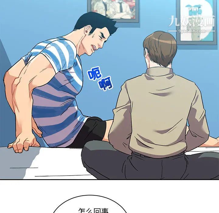 《亲爱的你Liebling！》漫画 第19話
