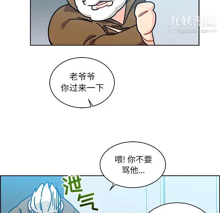 《亲爱的你Liebling！》漫画 第19話
